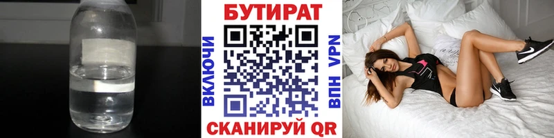 Бутират жидкий экстази  как найти   KRAKEN ссылка  Екатеринбург 