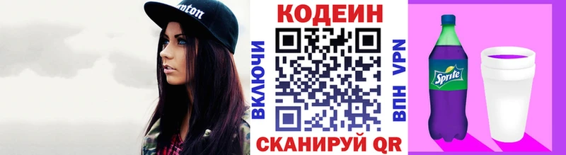 Кодеиновый сироп Lean Purple Drank  MEGA как войти  Екатеринбург 